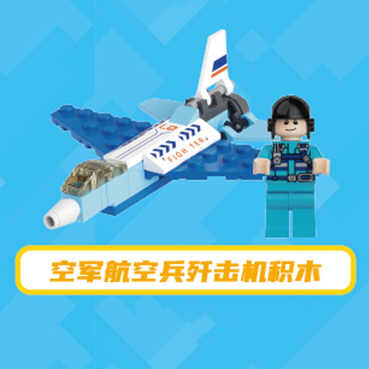 DJL1104-1 空軍航空兵殲擊機積木