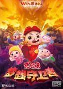 豬豬俠，一個(gè)國產(chǎn)動(dòng)畫超級(jí)IP十二年的養(yǎng)成